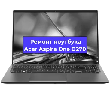 Замена батарейки bios на ноутбуке Acer Aspire One D270 в Красноярске
